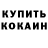 КЕТАМИН VHQ Fatma Alipur