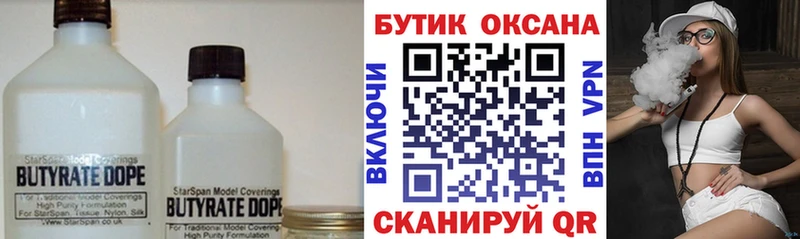 Купить закладки  Гаджиево  БУТИРАТ буратино 