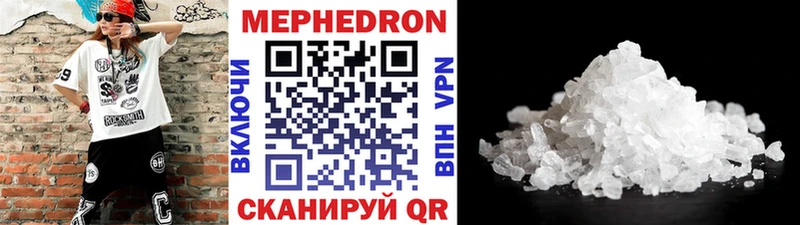 МЕФ кристаллы Гаджиево