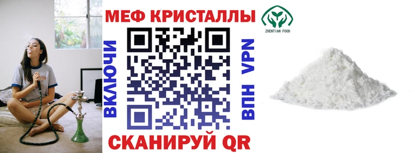 Купить  Гаджиево  Меф мука 